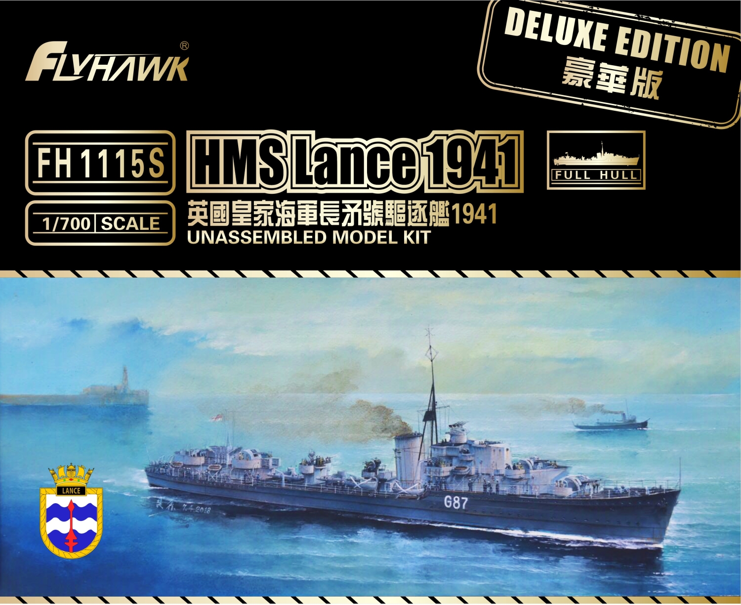 Flyhawk FH1115 1/700 HMS Lance 1941 