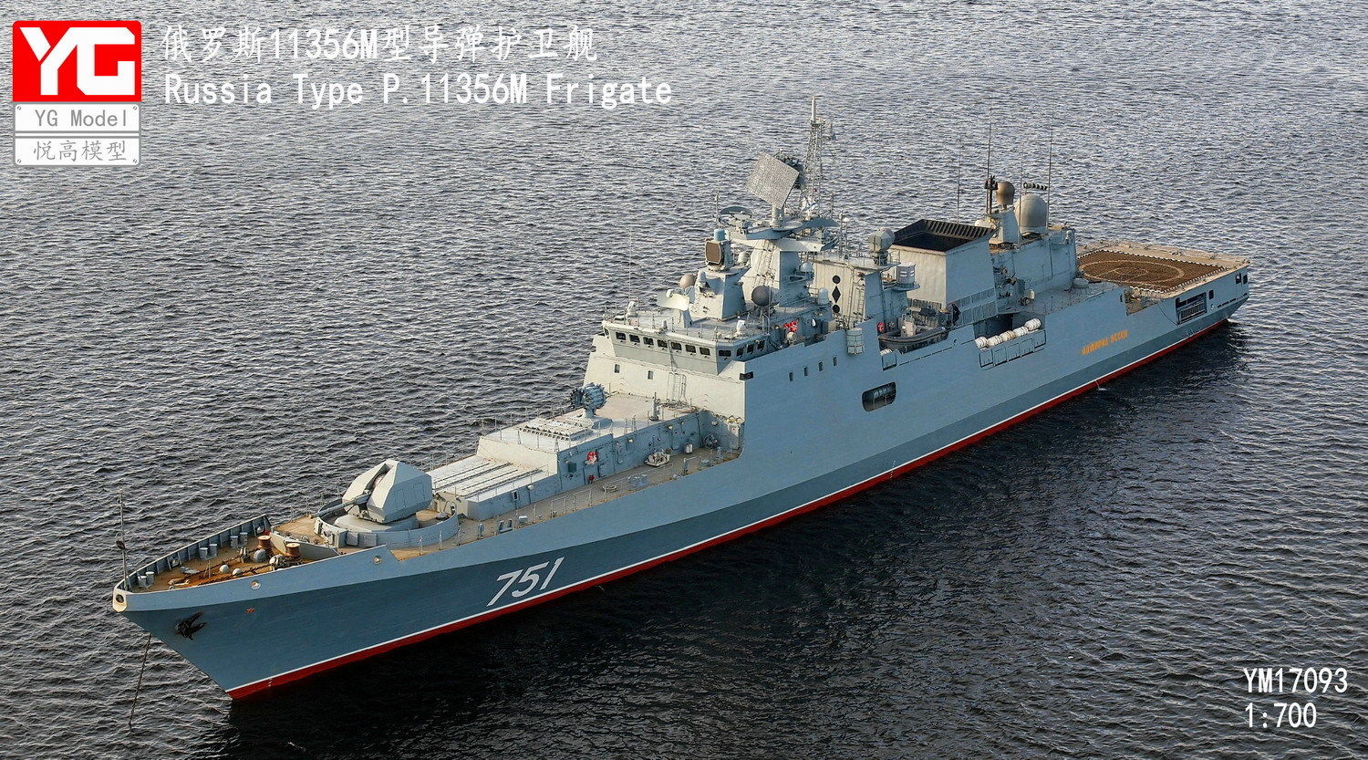 new version YG resin kit 1/700 Russian Type P.22350 Guide Missile Frigate 