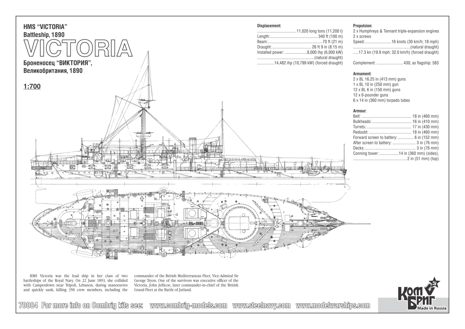 NNT Modell HMS Victoria Battleship 1890 purchase online