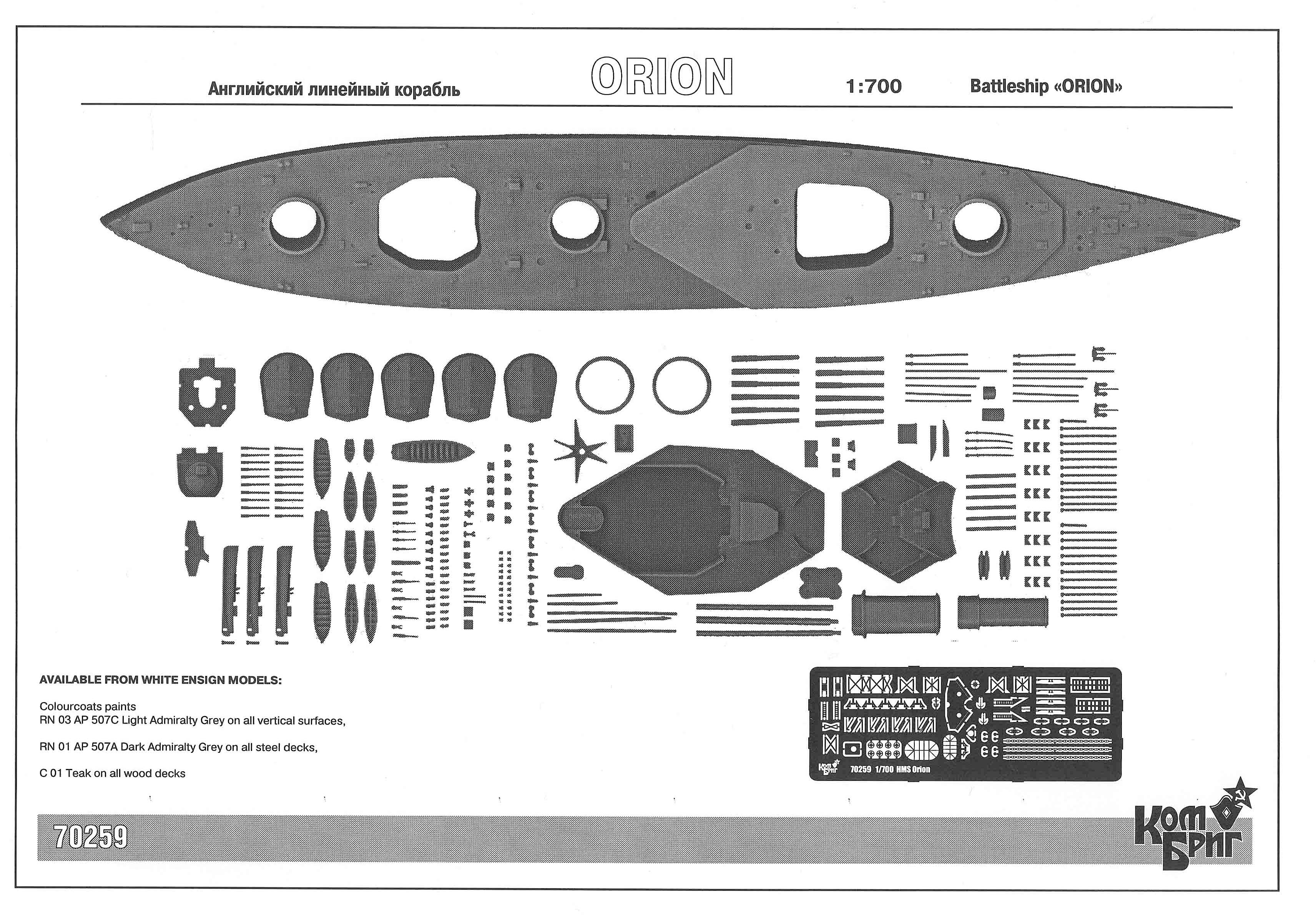 NNT Modell Orion HMS online kaufen