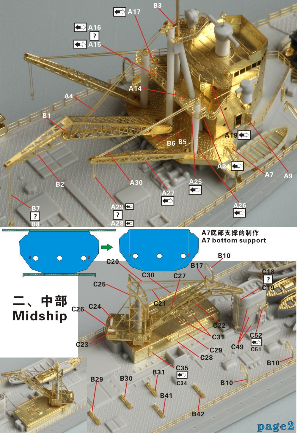 NNT Modell IJN repair ship Akashi set for PitRoad purchase online