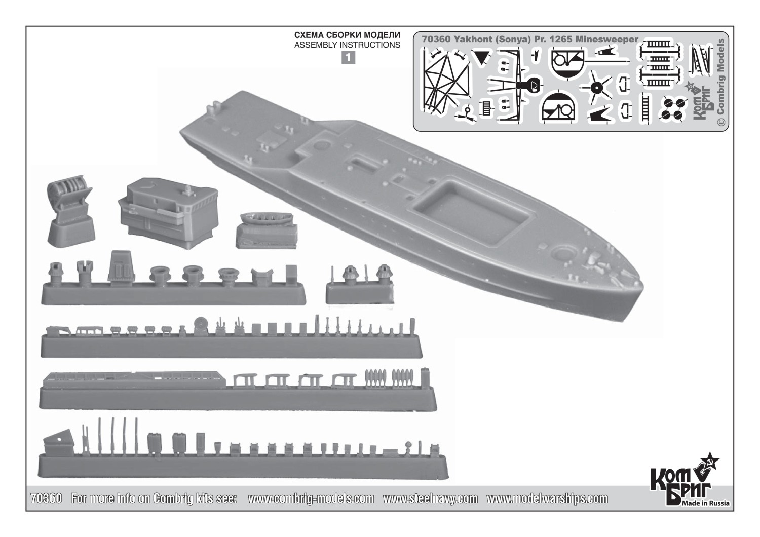 NNT Modell Russian Yakhont (Sonya) Pr. 1265 Minesweeper purchase online