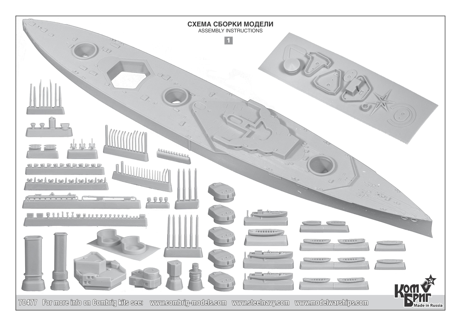 NNT Modell HMS Ajax, Battleship 1912 purchase online